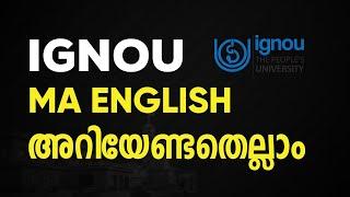 MA ENGLISH IGNOU പഠിക്കാൻ ആഗ്രഹിക്കുന്നവർ അറിയേണ്ടതെല്ലാം I IGNOU MEG I Learnwise DegreePG