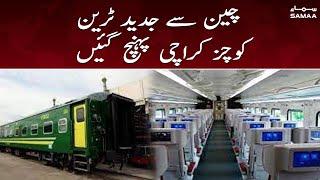 China se 46 modern train coach Karachi pouch gaye  SAMAA TV  27th November 2022