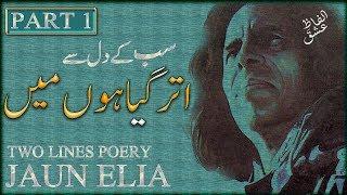 Jaun Elia Top 2 Lines Poetry 2018  Malik junaid  Alfaaz-e-Ishq