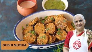 Gujarati Dudhi Muthia recipe by Gujju Ben I लौकी की मुठिया I નવી ટ્રીકથી દૂધીના મુઠીયા બનાવવાની રીત