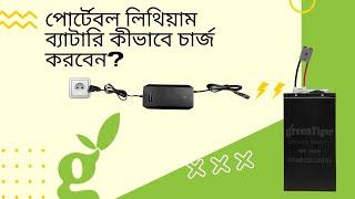 How to charge Green Tiger portable Lithium Battery