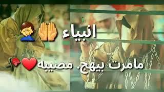 باسم الكربلائي قصه الكاضم تضل قصه عجيبه 