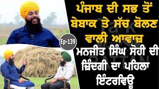 Show with Manjit Singh Sohi  Writer  Singer  EP 139  Talk with Rattan