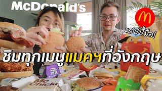 I ORDERED EVERYTHING ON McDONALDS ENGLISH MENU