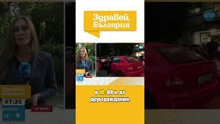 След скандал мъж убива жена си и се самоубива #zdraveibulgaria