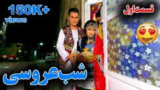 Entry in Wedding Hall  ️️عروسی ضیا سلیمی و حکیمه بهرامی