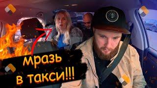 Неадекватные пассажиры в Яндекс такси ЧСВ 