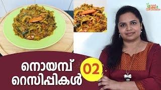 വെറുതെ കഴിക്കാൻ പോലും ടേസ്റ്റ് ഉള്ള സബ്ജി ചപ്പാത്തിക്ക് സൂപ്പർ  Pavakka  Masala  Pavkka Sabji