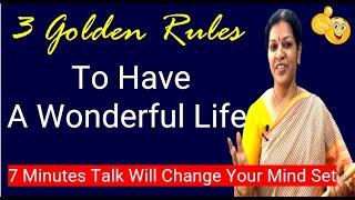 3 Golden Rules To Have A Wonderful Life - This 7 Minutes Talk Will Change Your Mind Set