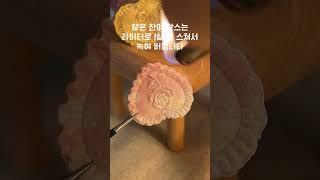 실링 왁스 테두리 정리 꿀팁 Easily trim wax seal edges️ 쉽겟