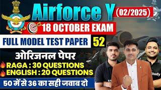 Airforce Y Group Paper 2024  Airforce Model Test Paper 52  Airforce Y Group Practice Set