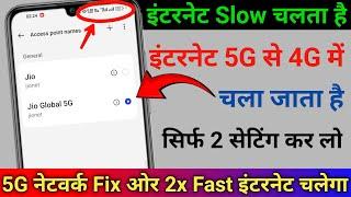 How to Increase Jio Internet Speed  Jio 5G APN Settings  How to Fix 5G Net  5G Network Settings