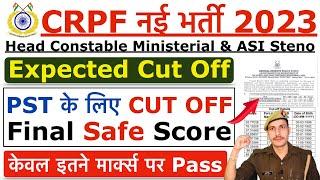 CRPF HCM Expected Cut Off 2023  CRPF Head Constable Ministerial Cut Off & Safe Score 2023