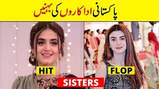 Sisters of Pakistan Actress  Pakistan Actresses with their sisters