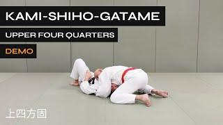 Kami-Shiho-Gatame  Upper Four Quarters  上四方固