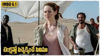 బెస్ట్ సర్వైవల్ థ్రిల్లర్ మూవీ  Flight of the Phoenix movie explained in telugu  Cheppandra babu