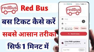 Red Bus Se Bus Booking Kaise Kare  How to use Red Bus App in Hindi