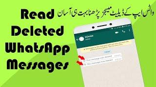 How To Read Deleted Messages On WhatsApp 2022