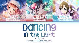 Dancing in the Light — A・ZU・NA  FULL LYRICS KANROM中ENG