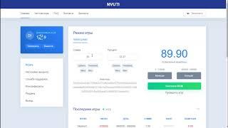 НЕРЕАЛЬНАЯ ТАКТИКАна 33.37% на НВУТИ NVUTI С 50 РУБЛЕЙ нвути с 50 рублейнвути со 100 рублейnvuti