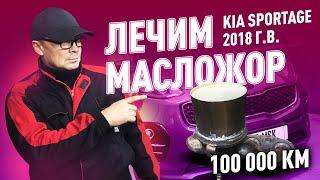 Kia Sportage Ремонтный катализатор вместо пламегасителя.