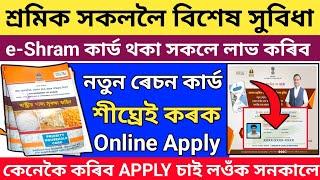 Ration Card Online Apply 2024How To Apply Ration CardNew Ration Card Online ApplyRation Card
