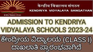 ಕೇಂದ್ರೀಯ ವಿದ್ಯಾಲಯ - Kendriya Vidyalaya School Admission 2023-24 - Kannada