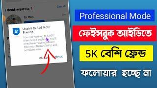 Professional Mode Followers do not increase after 5000 friend  FB Unable to Add More request