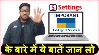 टैली की ये 5 Settings हर किसी Tally Users को पता होनी चाहिये Tally Prime 3.0  @TallyGuruji-TG