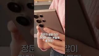 갤럭시S24 신기능 30초 요약 #shorts