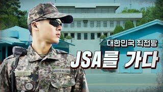 대한민국 최전방 JSA를 가다｜TV CHOSUN 특집다큐