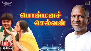 Ponmana Selvan Audio Jukebox  Tamil Movie Songs  Ilaiyaraaja  Vijayakanth  Shobana