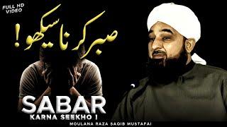 Sabar Karna Seekho  Best Reminder By Moulana Raza Saqib Mustafai