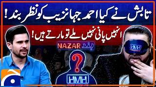 Tabish Hashmis deep hints to Ahmed Jahanzeb in Nazar Band - Hasna Mana Hai - Tabish Hashmi