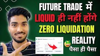 Zero Liquidation in Binance Future Trading Explained Reality पैसा ही पैसा 