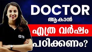 How to Become a Doctor after SSLC  Career Options  All About Doctor  Exam Winner