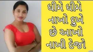 Gujarati call recording  ઠંડી માં *વાની  કેવી મઝા આવે નય