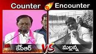 Counter And Encounter  KCR Vs Mallanna  TeenmarMallanna  #QNews  #QGroupMedia