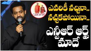 Jr NTR Bold Statement on NTR Arts Banner Ownership  TFPC