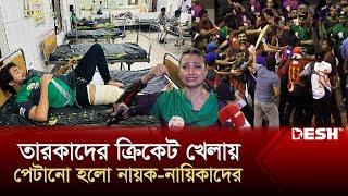 সেলিব্রিটি ক্রিকেট লিগের নামে এসব হচ্ছেটা কী?  CCL  Celebrity Cricket League  Cricket  News