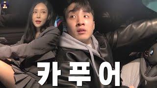 카푸어의 현실 인생.. 가오가 몸과 정신을 지배했다.. 카푸어 정빈 EP.1