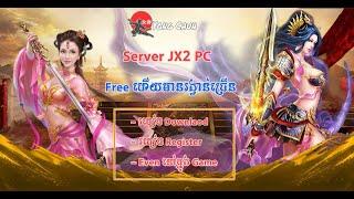 JX2-How to register and Download