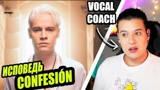 TODOS LOS EFECTOS ИСПОВЕДЬ SHAMAN   Reaccion Vocal Coach  Ema Arias