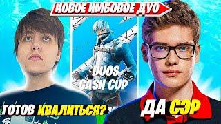 TOOSE FREEMOK РУБЯТ ЛЕЙТЫ НА DUO CASH CUP ТУРНИР ФОРТНАЙТ. ТУЗ ФРИМОК ДУО КЭШ КАП НАРЕЗКИ FORTNITE