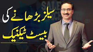 Best Techniques To Increase Sales  Javed Chaudhry  SX1U