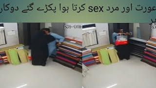 urat shop pr murd ka sath sex karta howia packri ghi