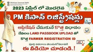 PM Kisan New Registration 2023  Live Demo