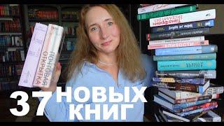 ОГРОМНЫЕ КНИЖНЫЕ ПОКУПКИ