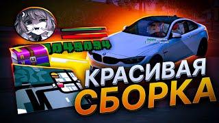 КРАСИВАЯ СБОРКА для КОМФОРТНОЙ ИГРЫ в GTA SAMP СБОРКА GTA SAMP для СЛАБЫХСРЕДНИХ ПК 2022