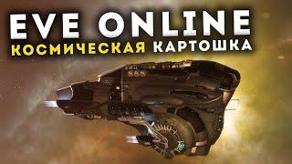 КРАБ корабль РАЗДАЕТ в ПвП  Dominix  EvE Online